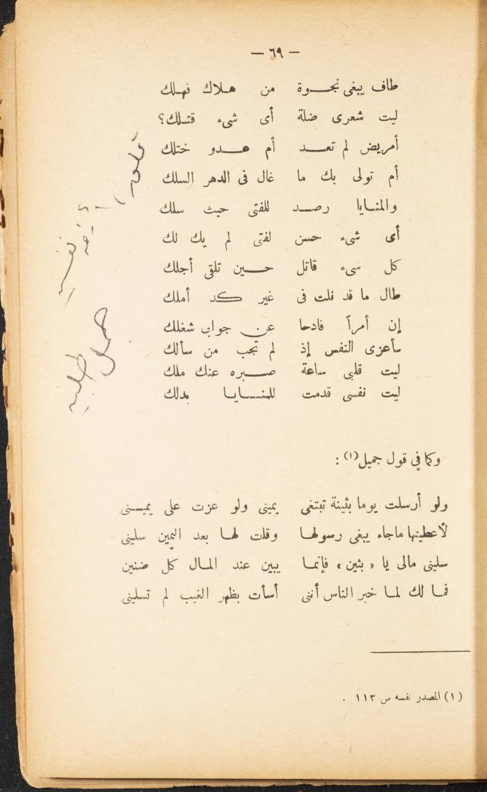 Volume II of the Book 