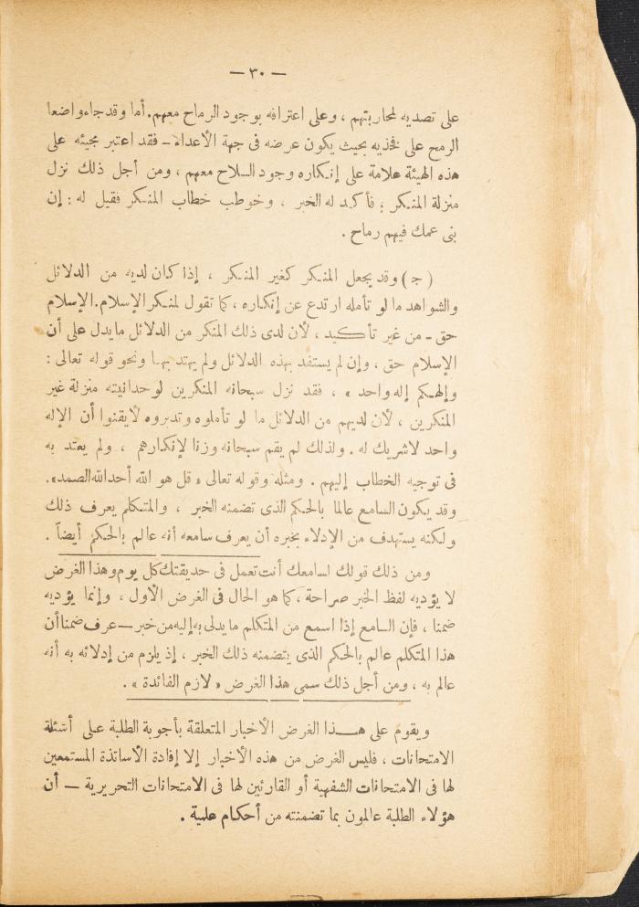 Volume II of the Book 