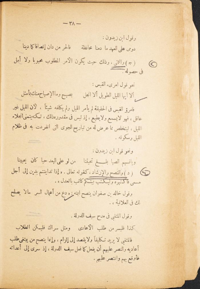 Volume II of the Book 