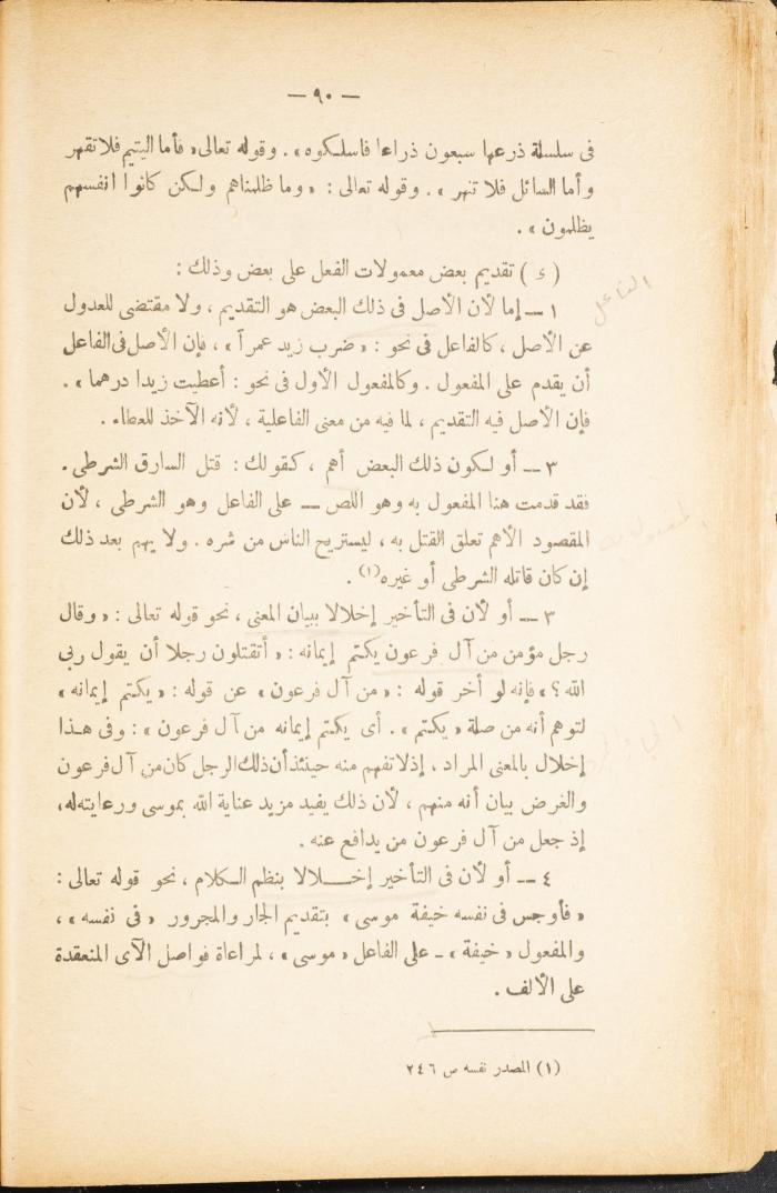 Volume II of the Book 