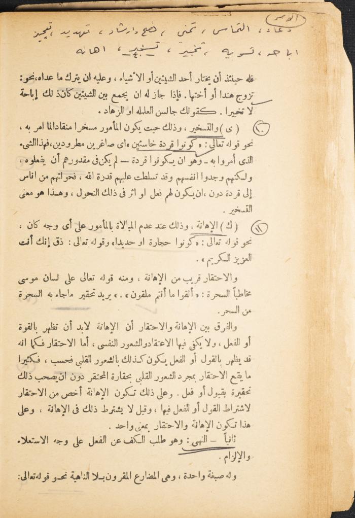 Volume II of the Book 