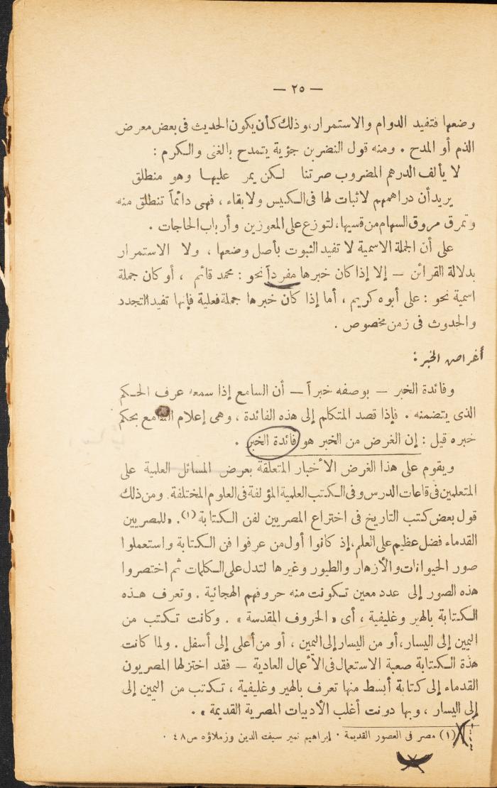 Volume II of the Book 
