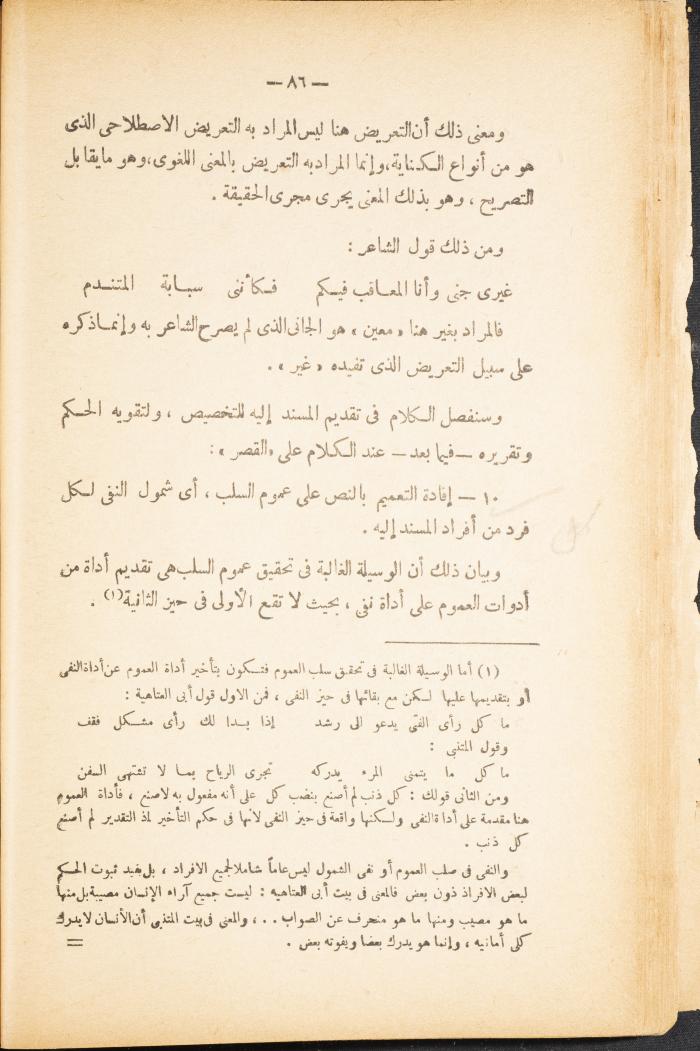 Volume II of the Book 