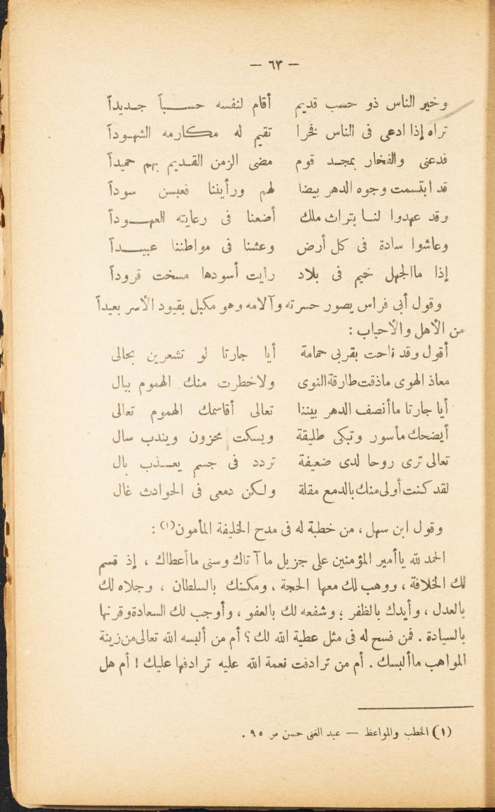 Volume II of the Book 