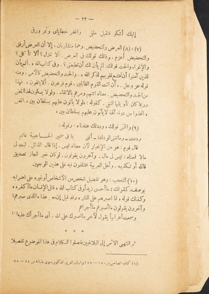 Volume II of the Book 