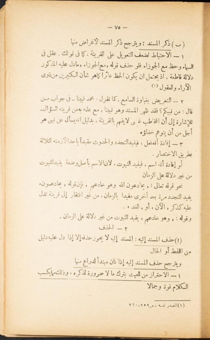 Volume II of the Book 