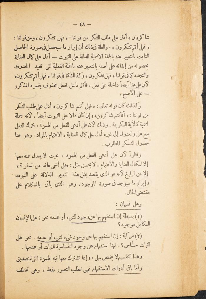Volume II of the Book 