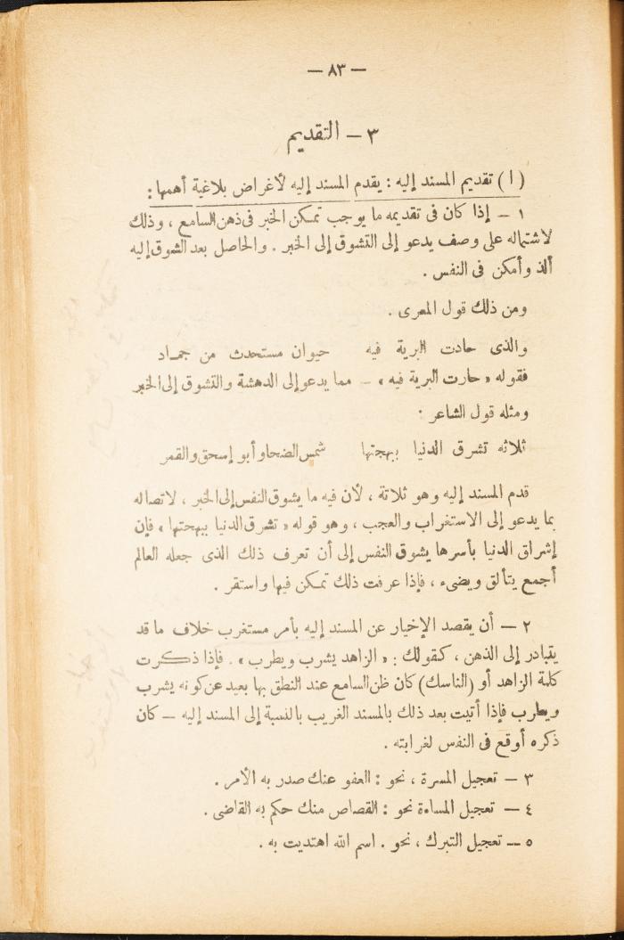 Volume II of the Book 