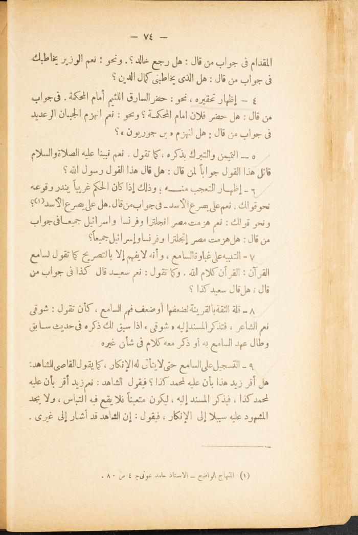 Volume II of the Book 
