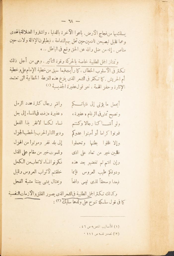 Volume II of the Book 