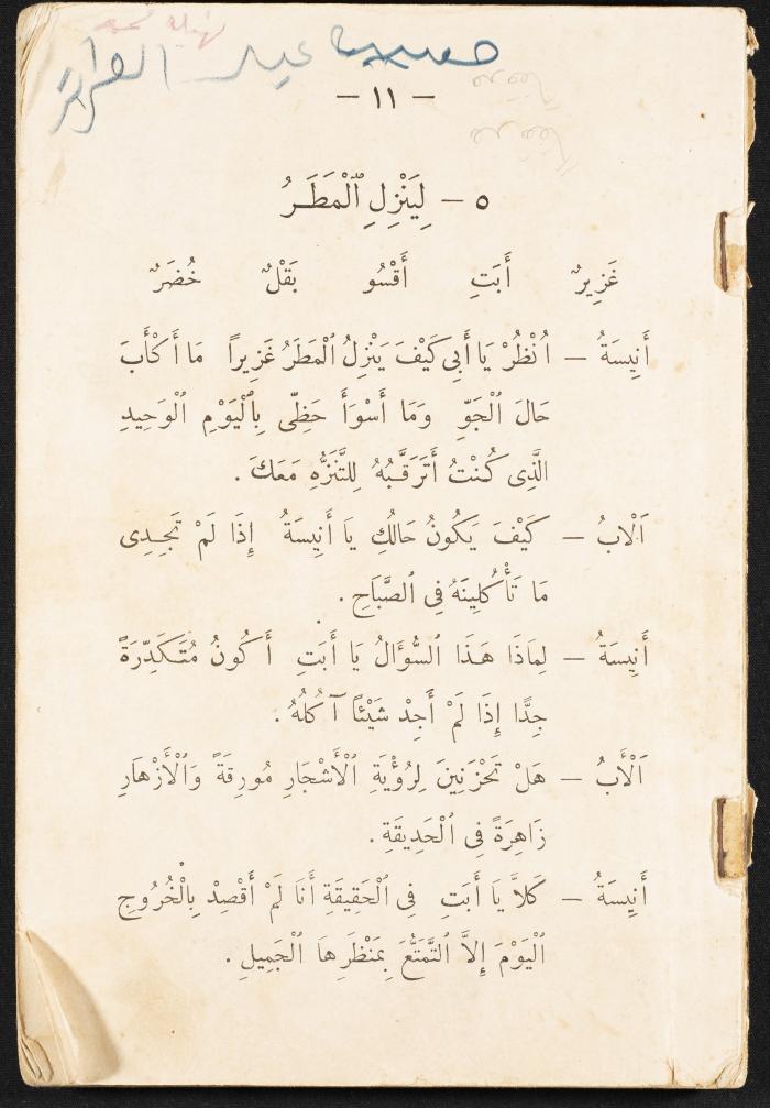 كتاب في القراءة، عشرينيات وأربعينيات القرن العشرين