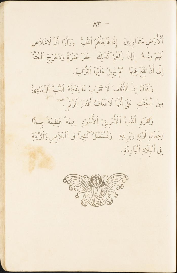 A Reading Book, the 1920s and 1940s