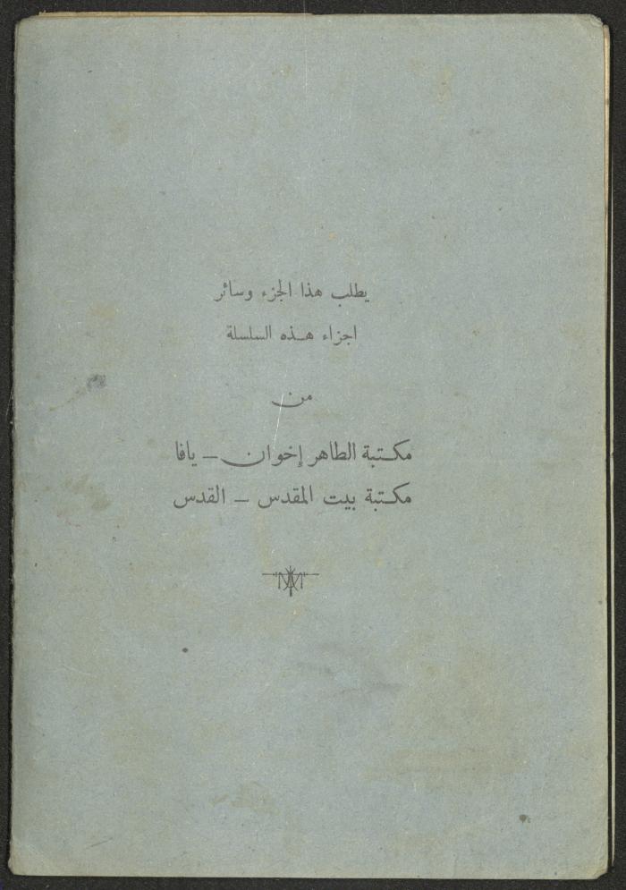 الجزء السادس من كتاب 