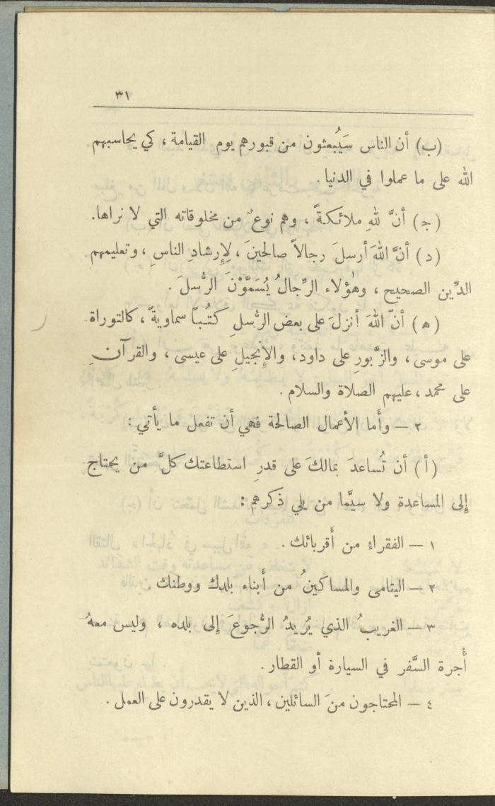 الجزء السادس من كتاب 