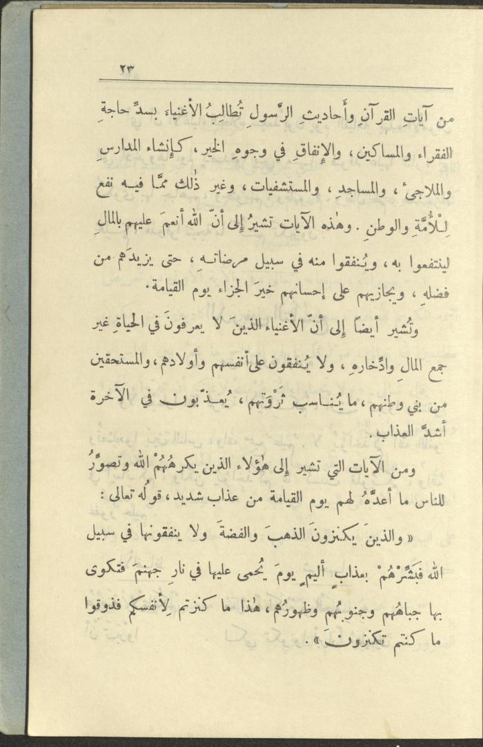 الجزء السادس من كتاب 
