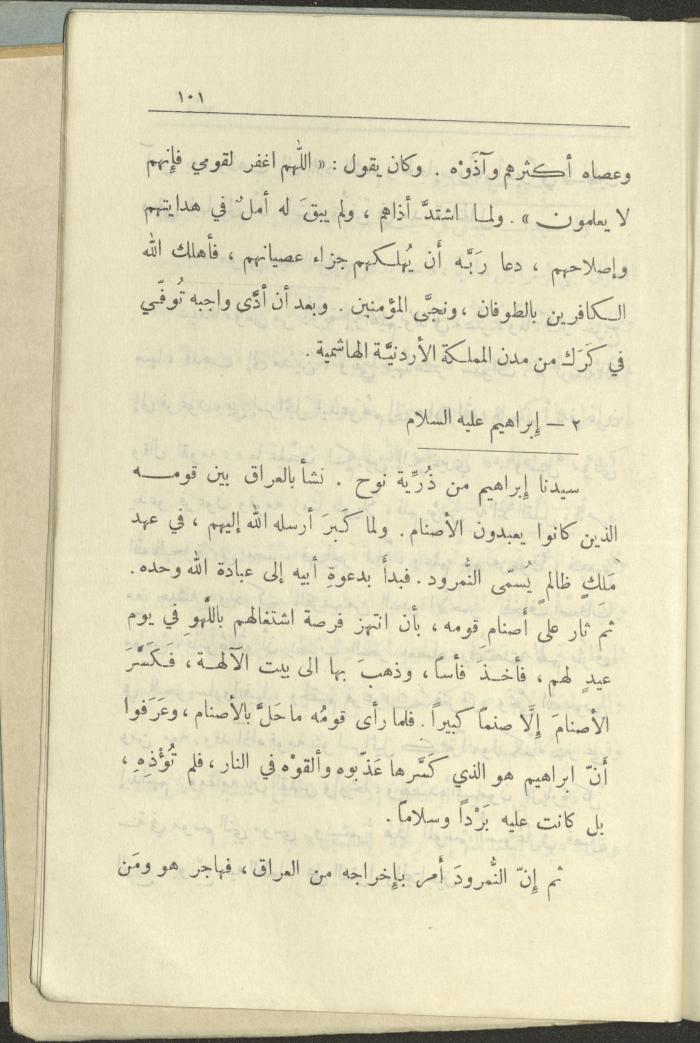 الجزء السادس من كتاب 
