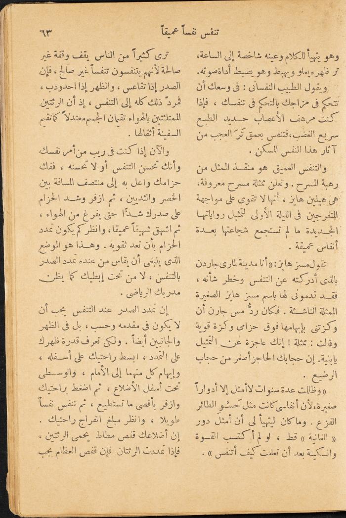 An Issue of al-Mukhtar Magazine, August 1947