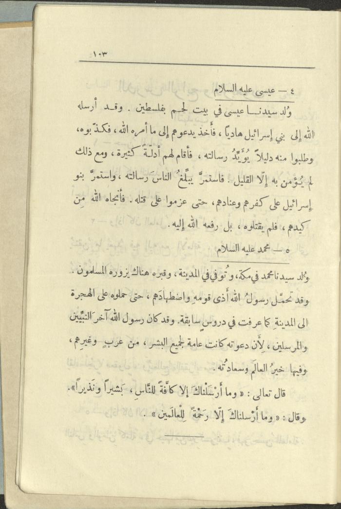 الجزء السادس من كتاب 