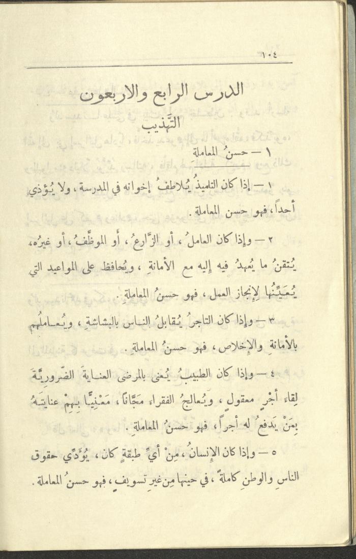 الجزء السادس من كتاب 