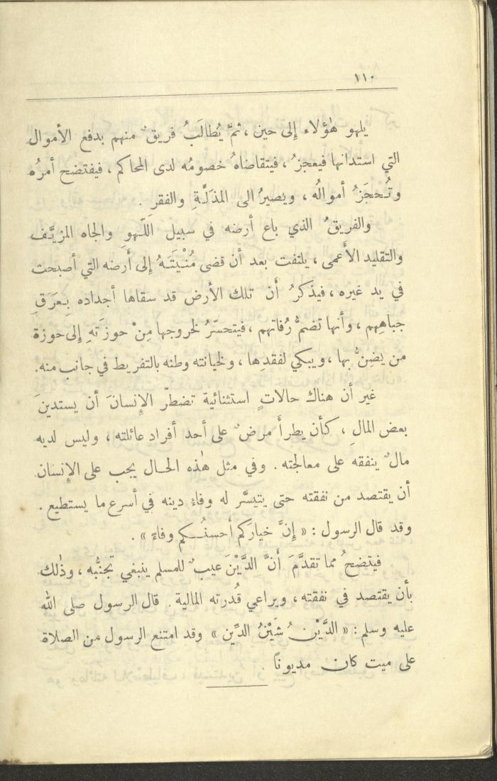 الجزء السادس من كتاب 