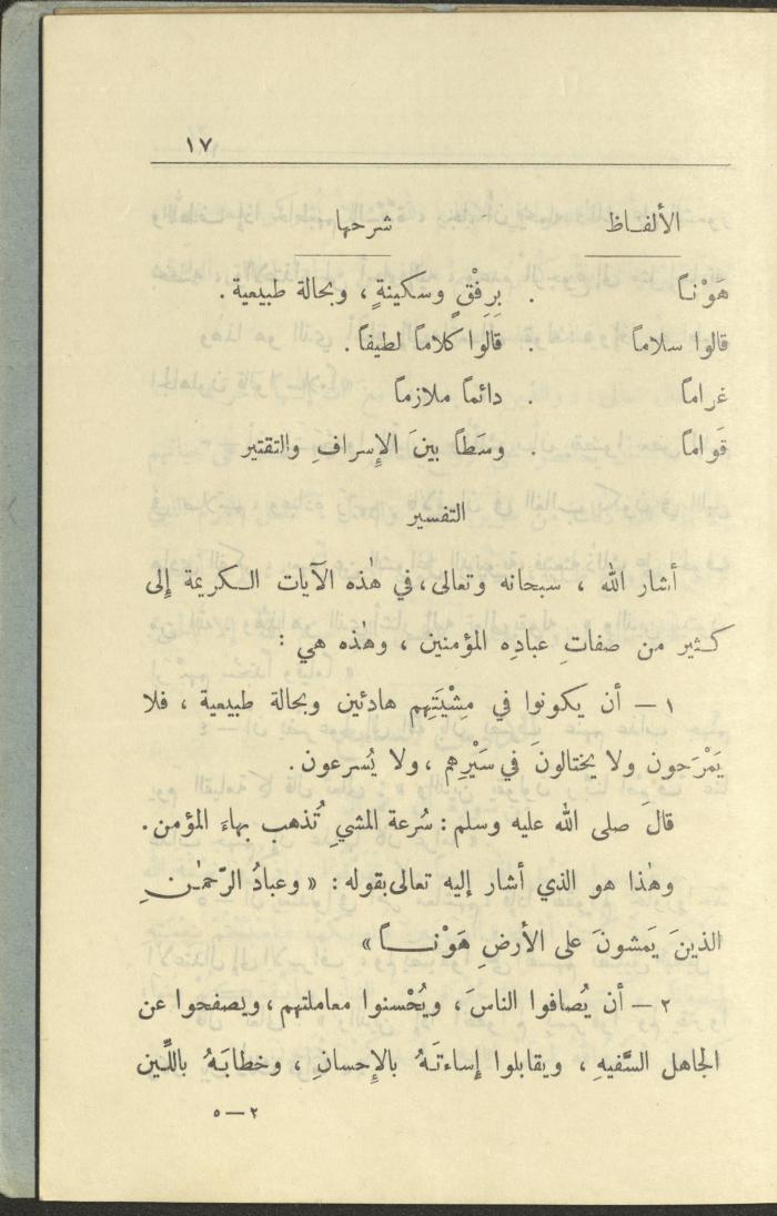 الجزء السادس من كتاب 