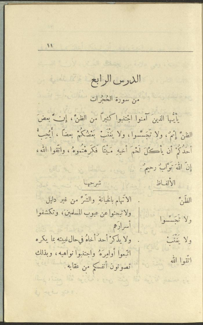 الجزء السادس من كتاب 