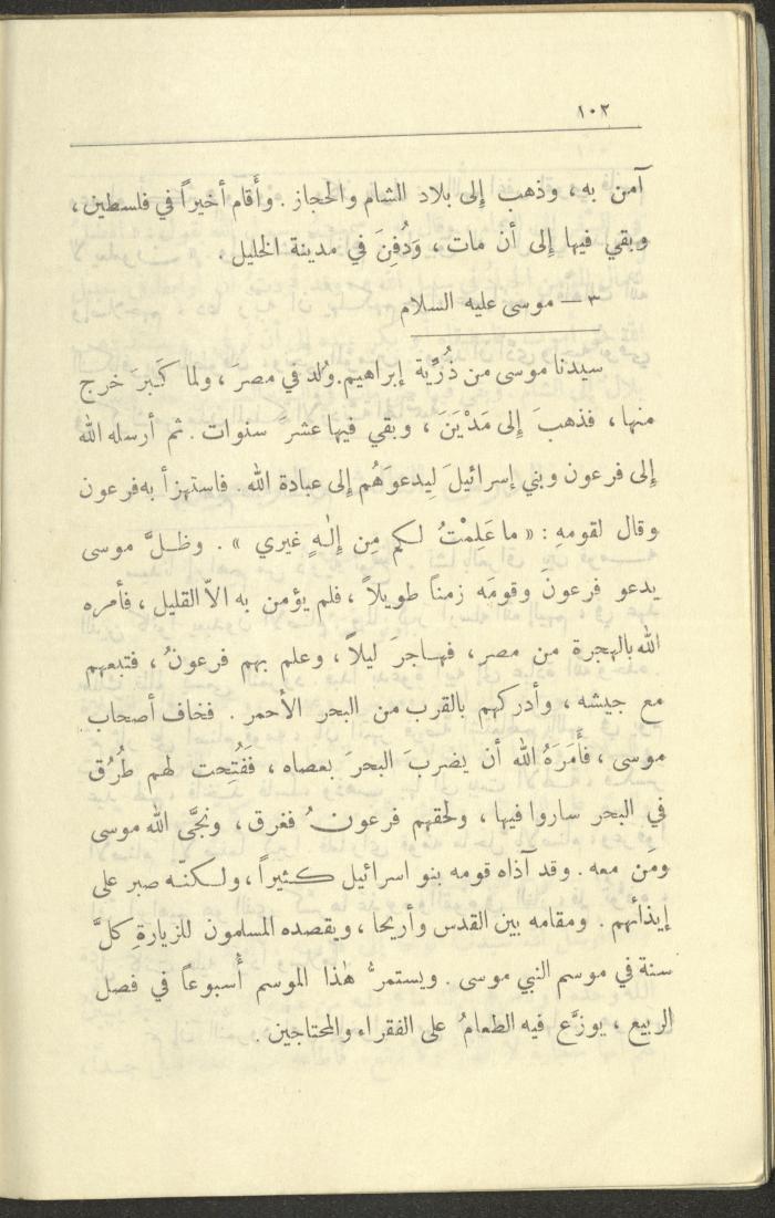 الجزء السادس من كتاب 