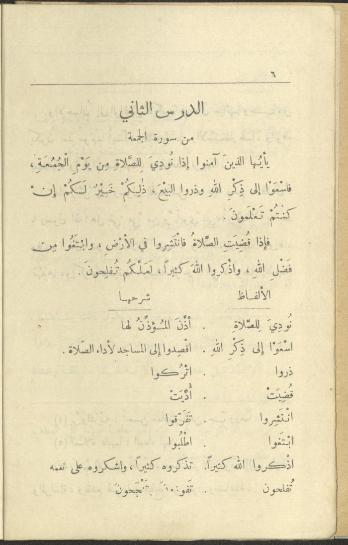 الجزء السادس من كتاب 