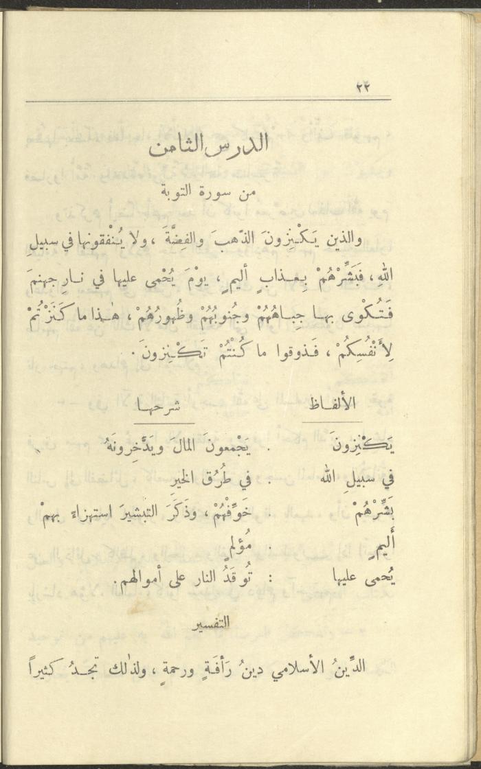 الجزء السادس من كتاب 