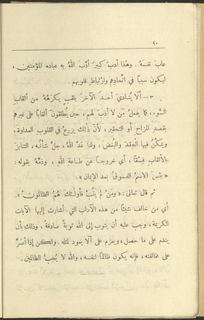 الجزء السادس من كتاب 