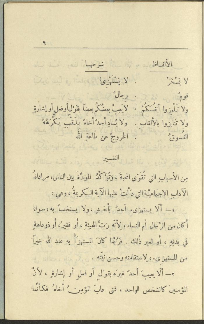 الجزء السادس من كتاب 
