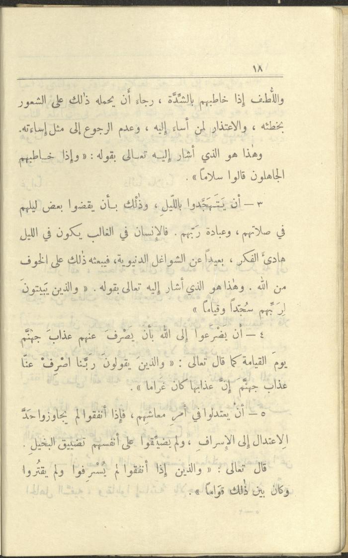 الجزء السادس من كتاب 