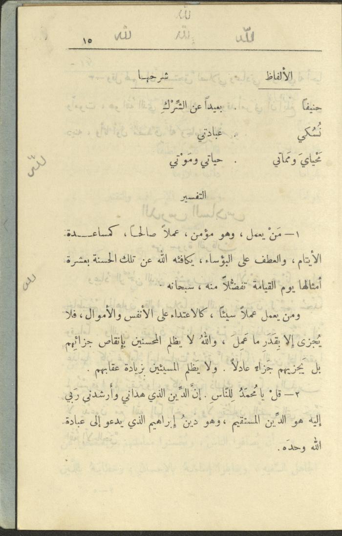 الجزء السادس من كتاب 