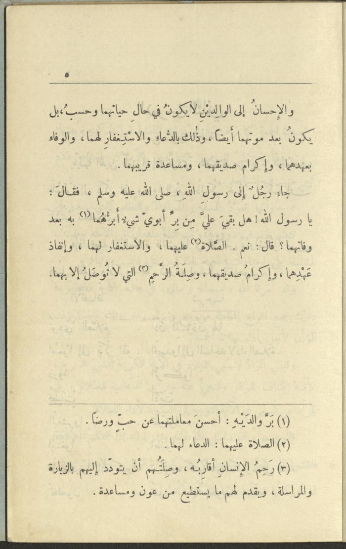 الجزء السادس من كتاب 