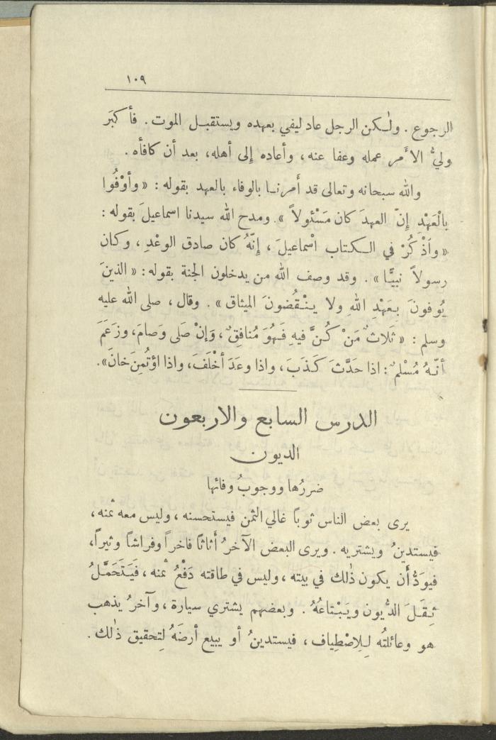 الجزء السادس من كتاب 