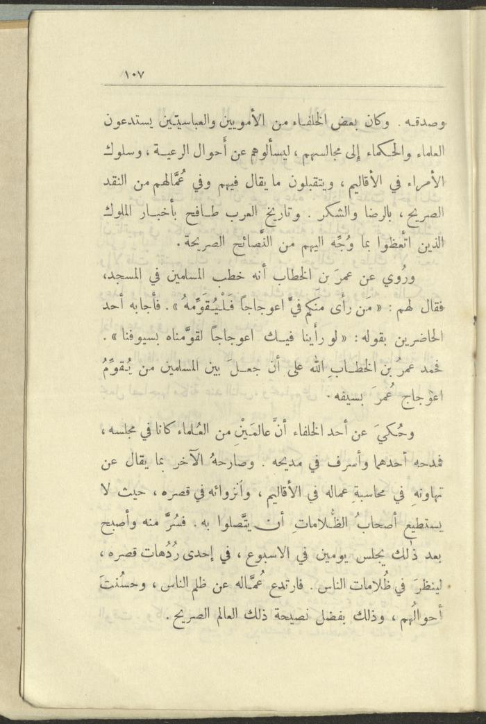 الجزء السادس من كتاب 