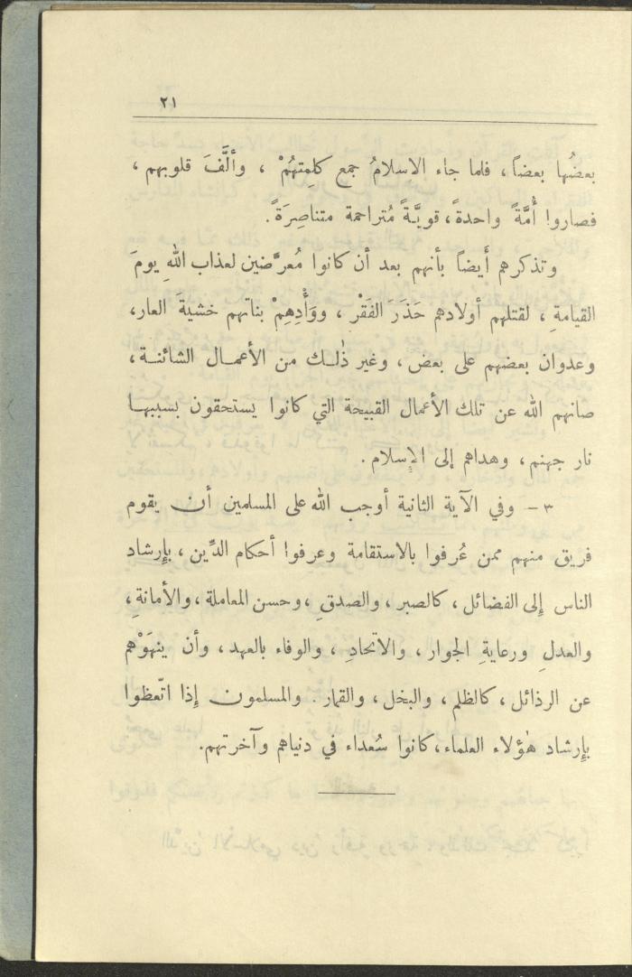 الجزء السادس من كتاب 