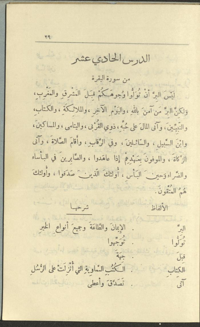 الجزء السادس من كتاب 