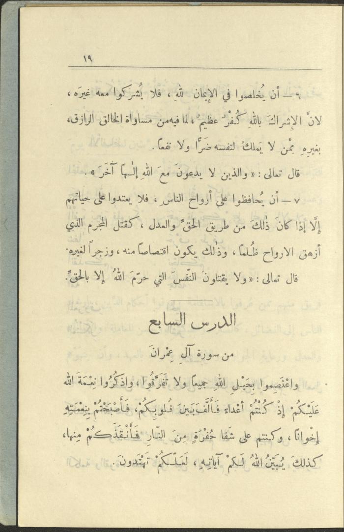 الجزء السادس من كتاب 