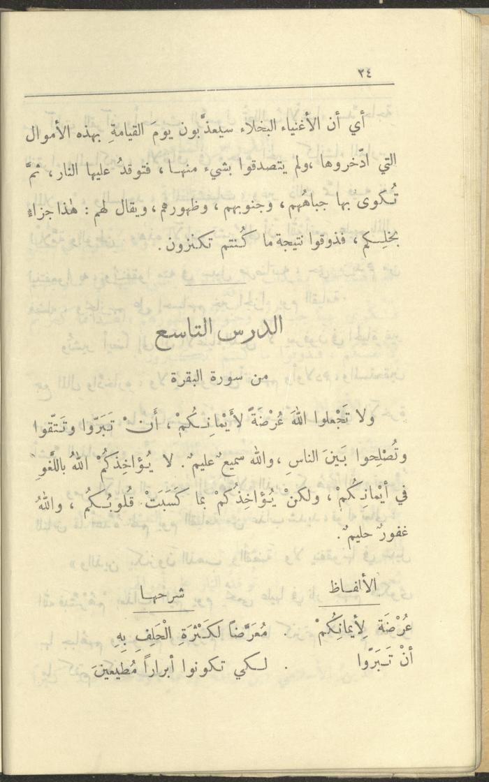الجزء السادس من كتاب 