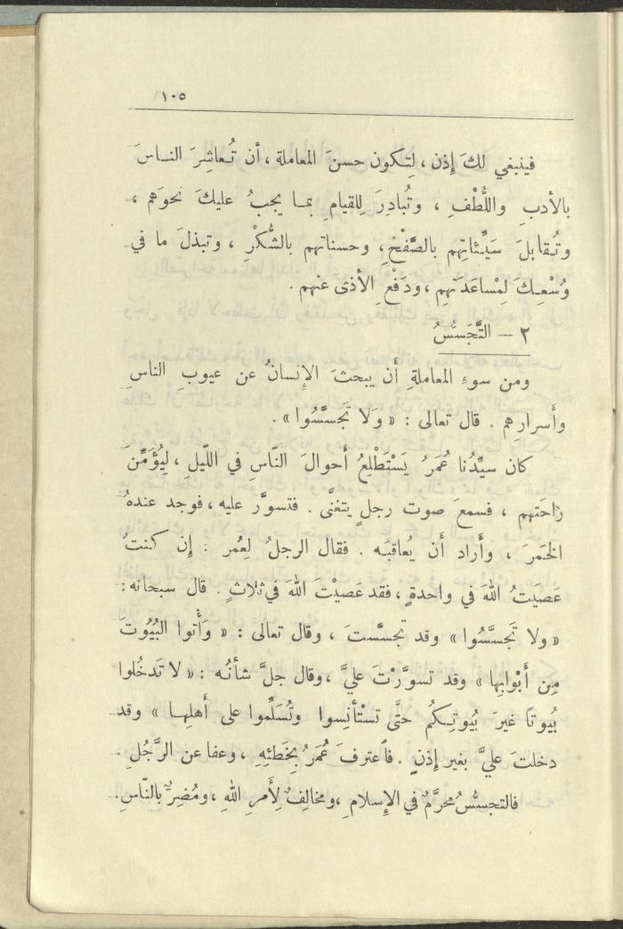 الجزء السادس من كتاب 