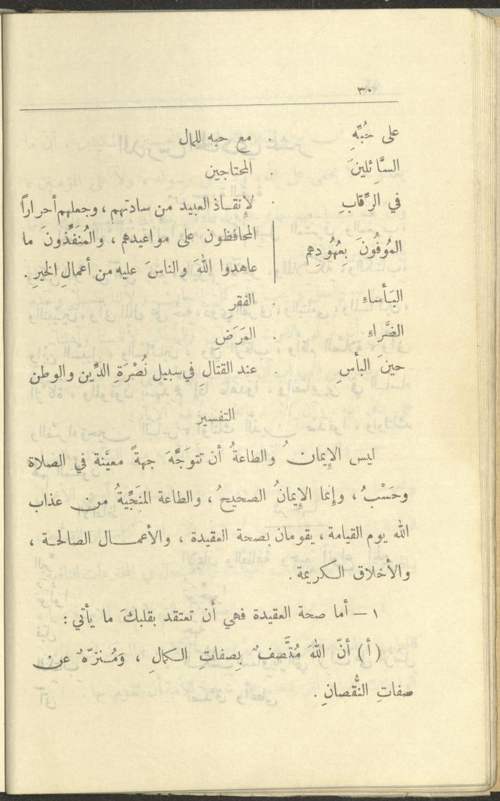 الجزء السادس من كتاب 