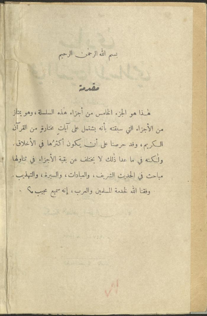 الجزء السادس من كتاب 