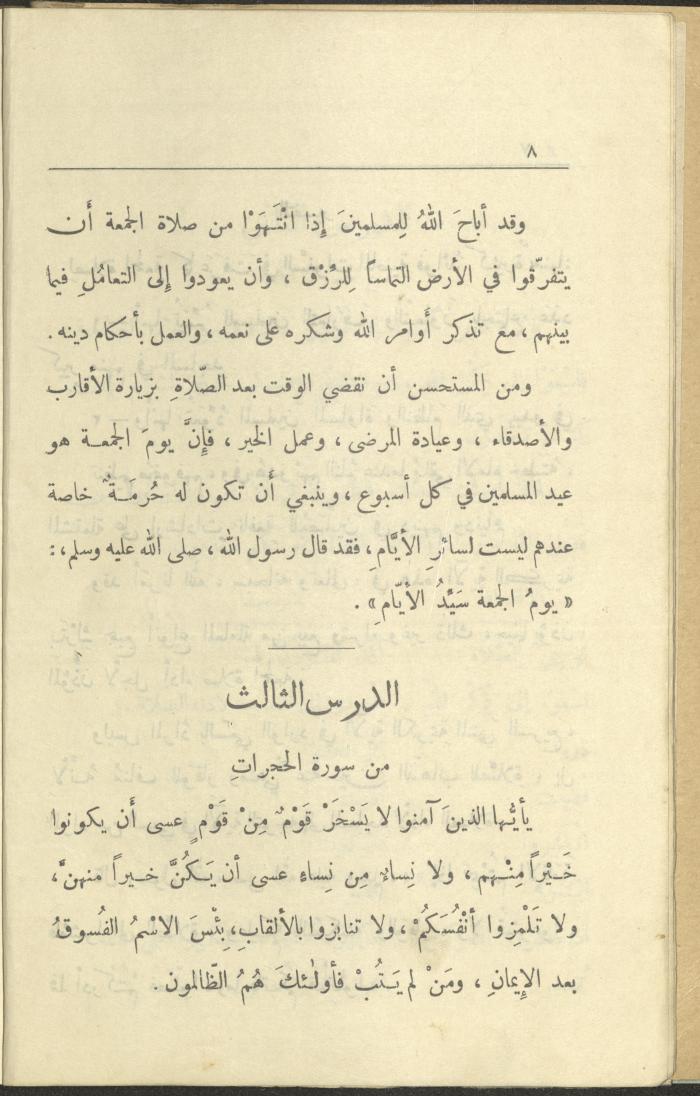 الجزء السادس من كتاب 