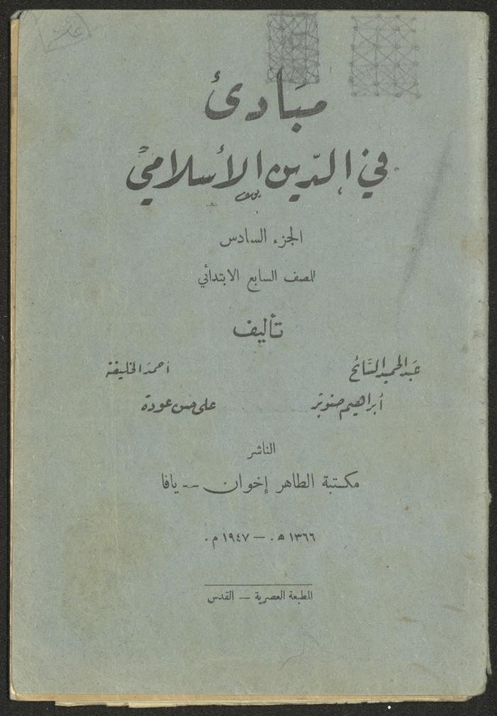الجزء السادس من كتاب 