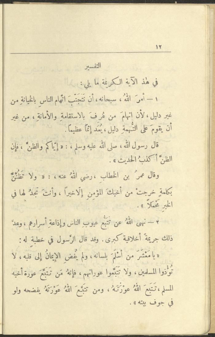 الجزء السادس من كتاب 