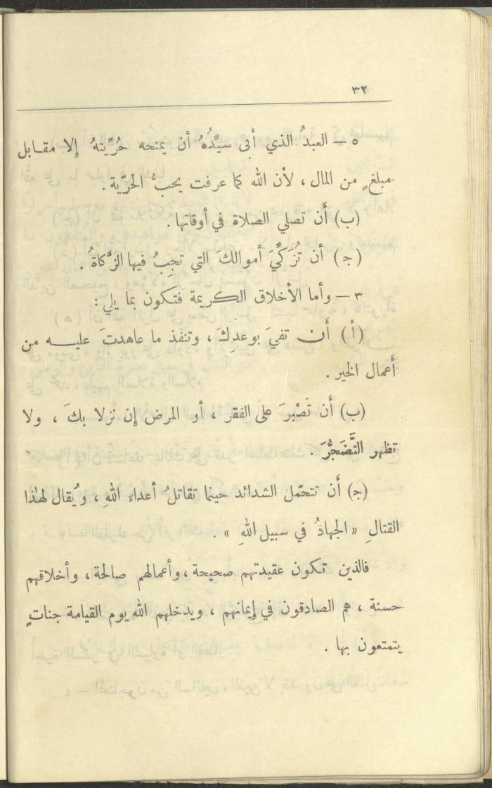 الجزء السادس من كتاب 