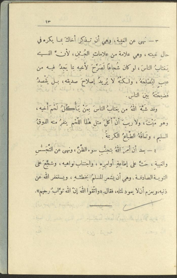 الجزء السادس من كتاب 