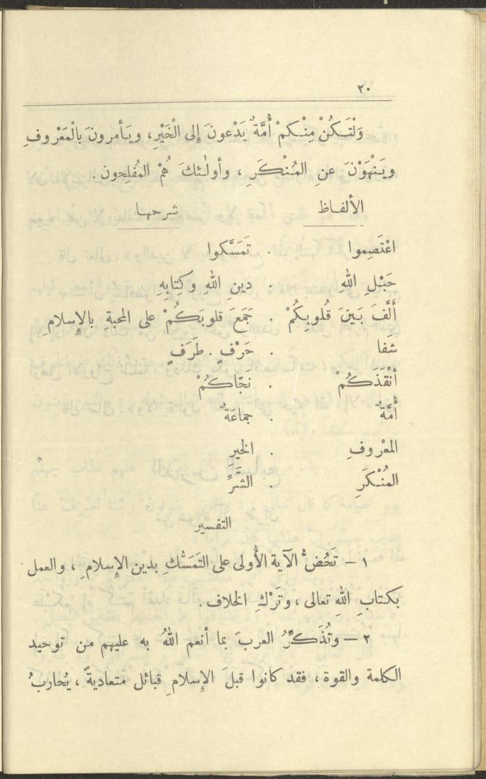 الجزء السادس من كتاب 