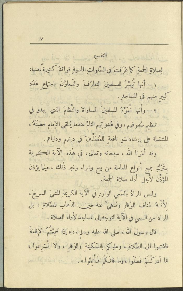 الجزء السادس من كتاب 
